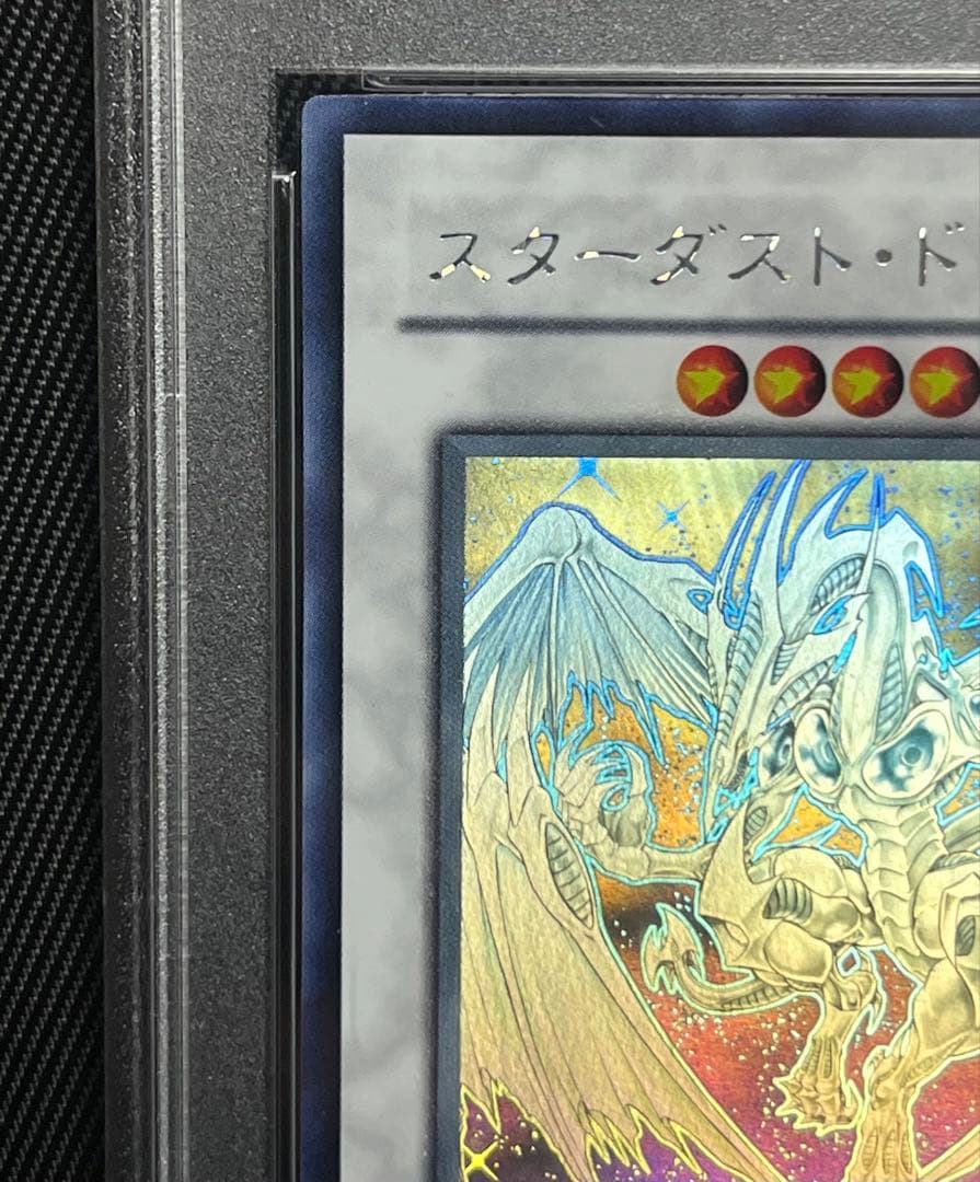 遊戯王　スターダストドラゴン　ホロ　ホログラフィックレア PSA10