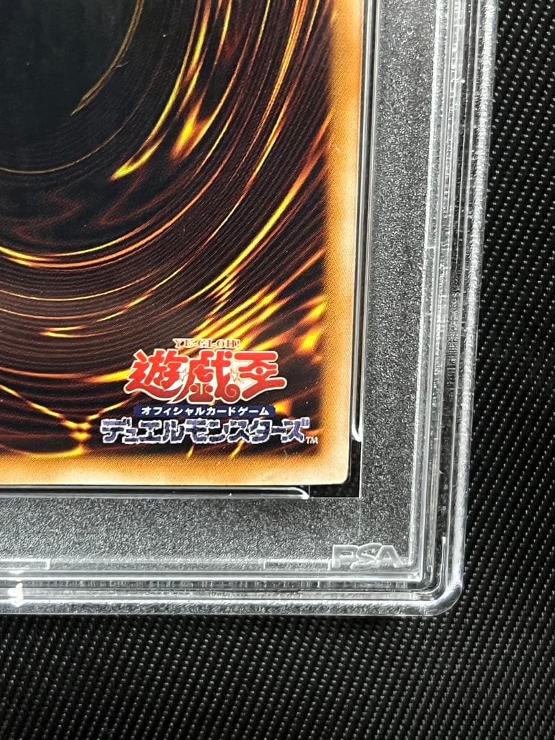 遊戯王　スターダストドラゴン　ホロ　ホログラフィックレア PSA10