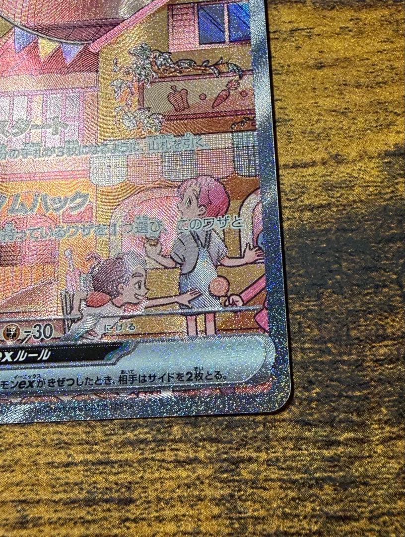 ポケモンカード　ミュウex SAR ポケモンカード151