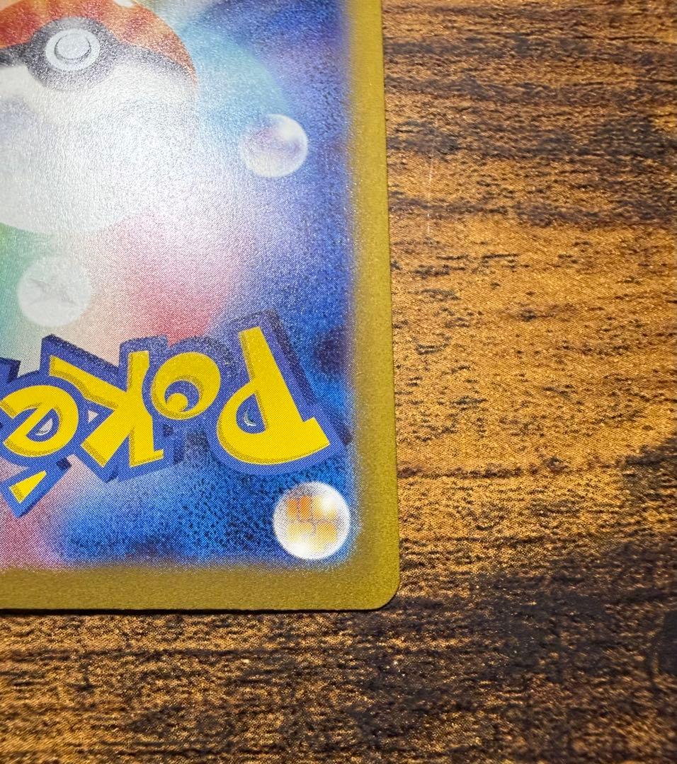 ポケモンカード　ミュウex SAR ポケモンカード151