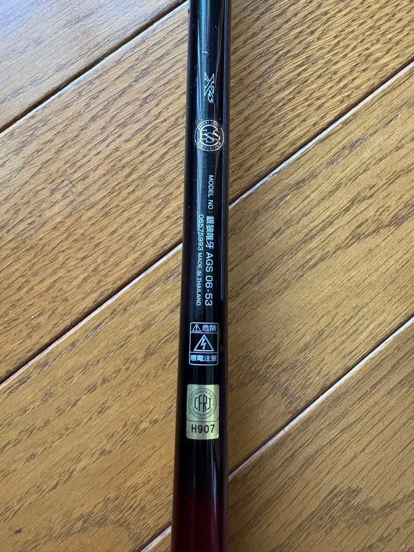 18 銀狼唯牙AGS 06-53 磯竿
