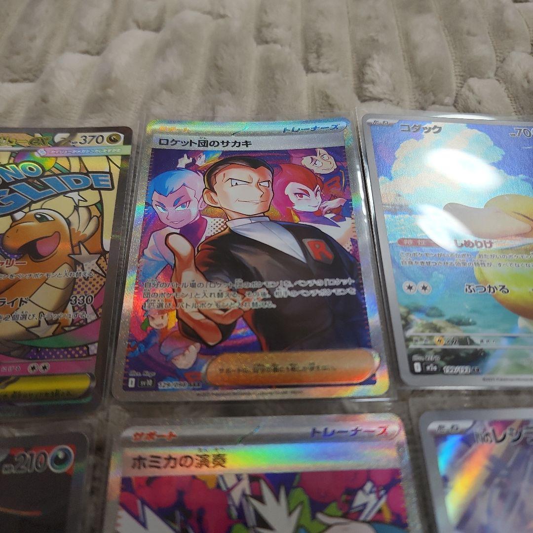 ポケカ　SAR　AR　MA　セット ポケモンカード メガカイリュー