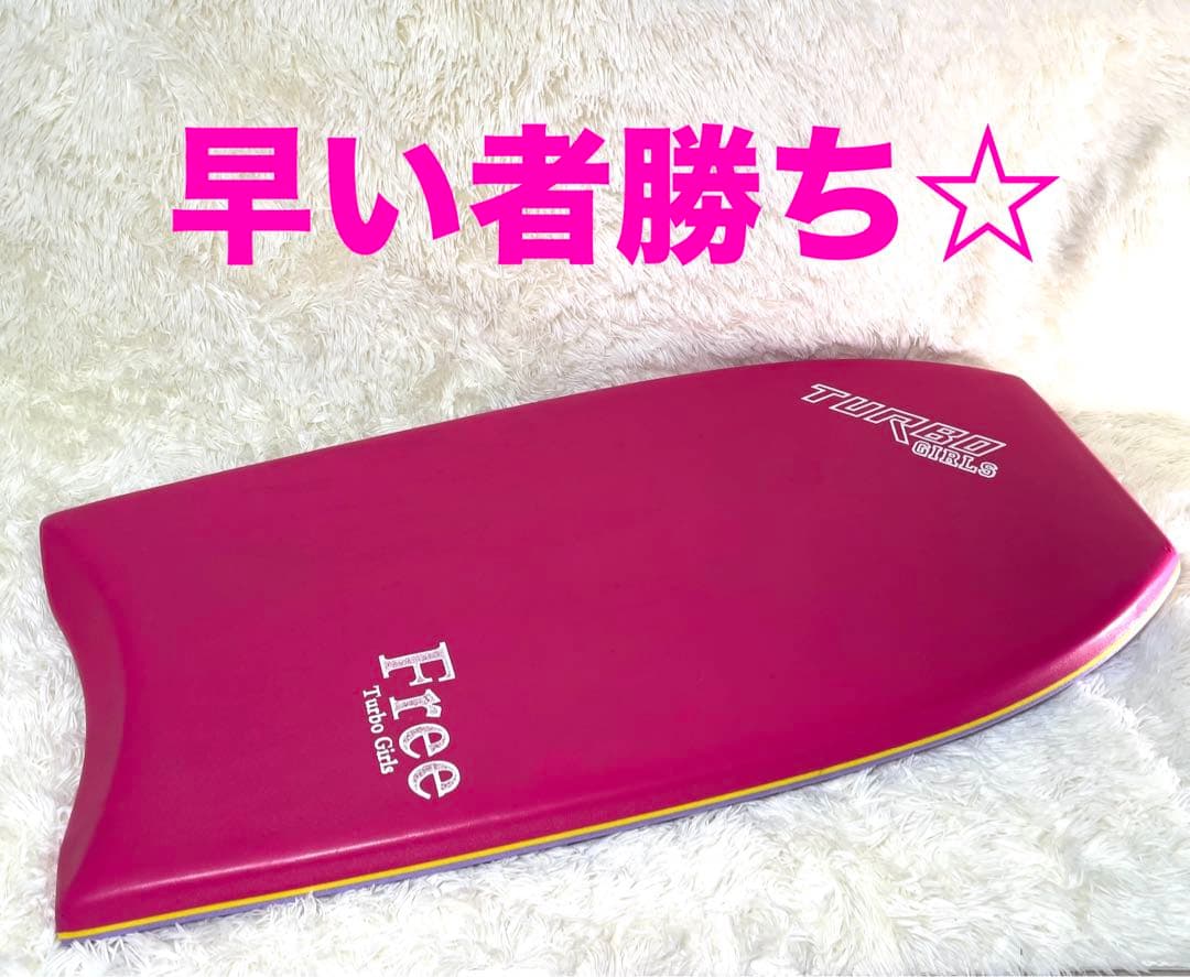 ボディボード TURBO GIRLS