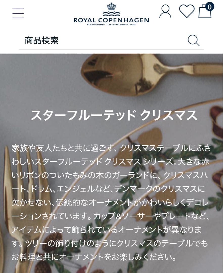 未使用❤️ロイヤルコペンハーゲン❤️スターフルーテッド❤️エッグスタンド　2個セット