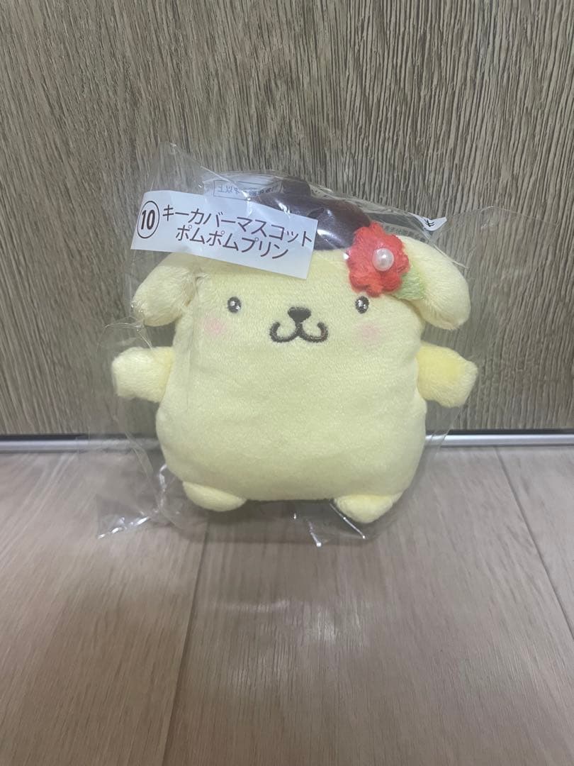 サンリオ 一番くじ ポムポムプリン キャリーケース キーカバーマスコット