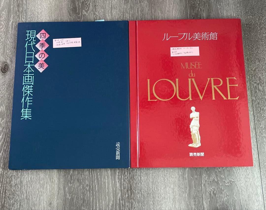 最終値下げ！読売新聞　絵画　額絵　まとめ売り