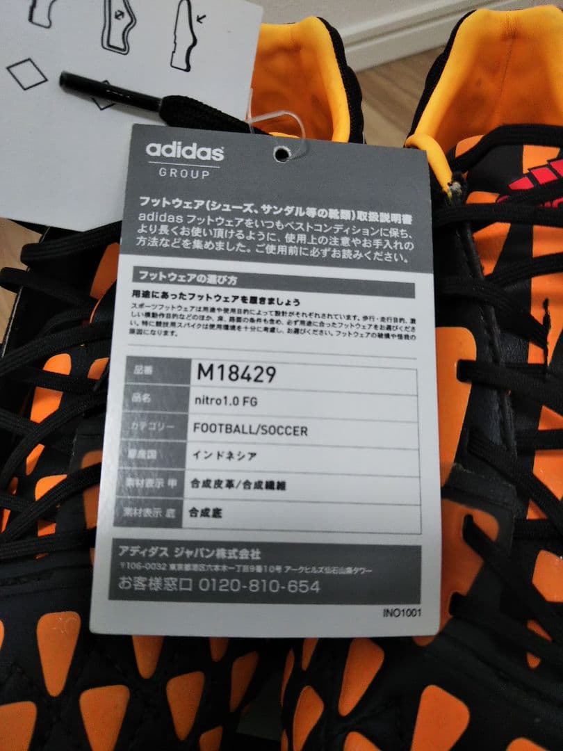 サッカースパイク adidas ナイトロチャージ1.0FG 25.0cm 新品