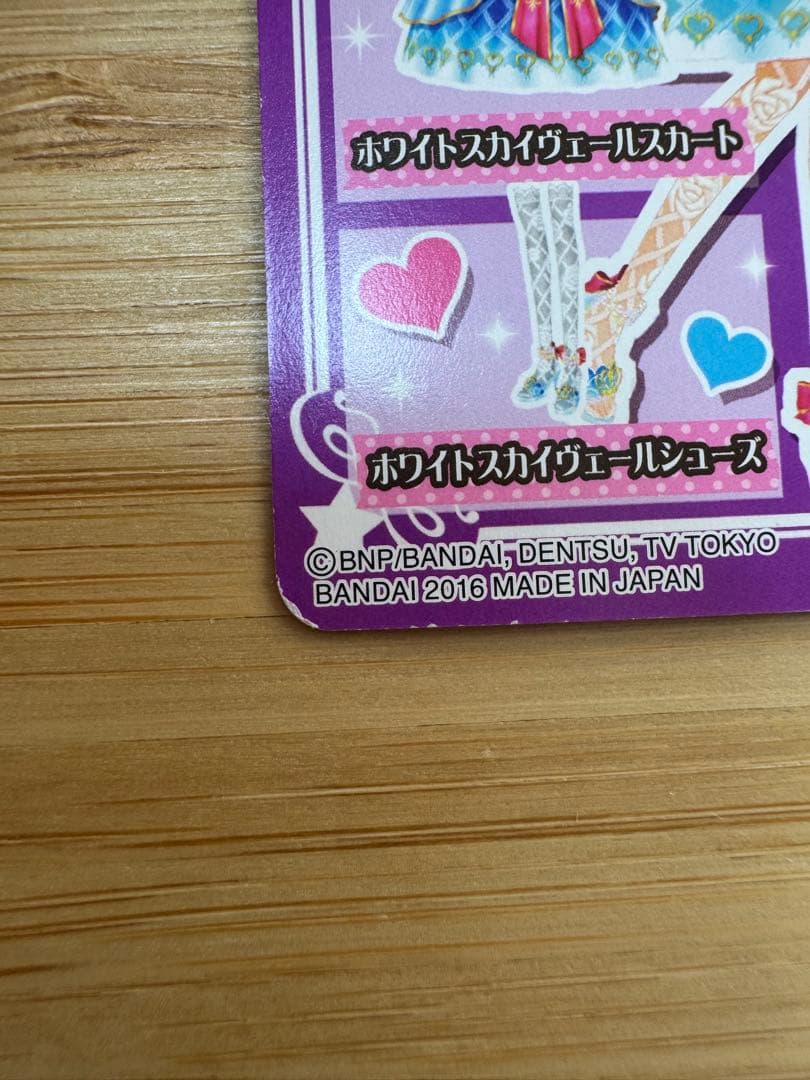 アイカツ 大空あかり ホワイトスカイヴェールトップス　トレーディングカード