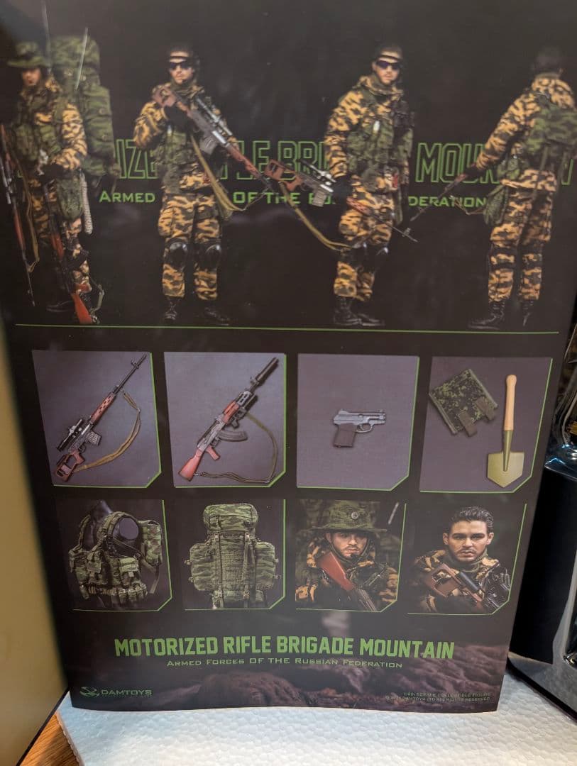 Motorized Rifle Brigade Mountain フィギュア
