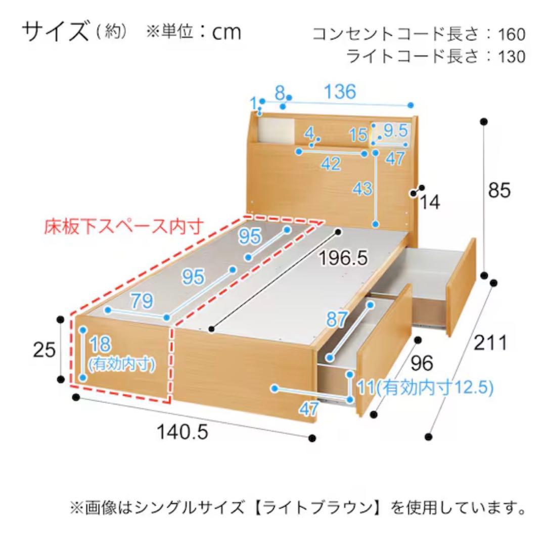 ぴぴニトリダブルベットフレーム収納ヘッドボード付き