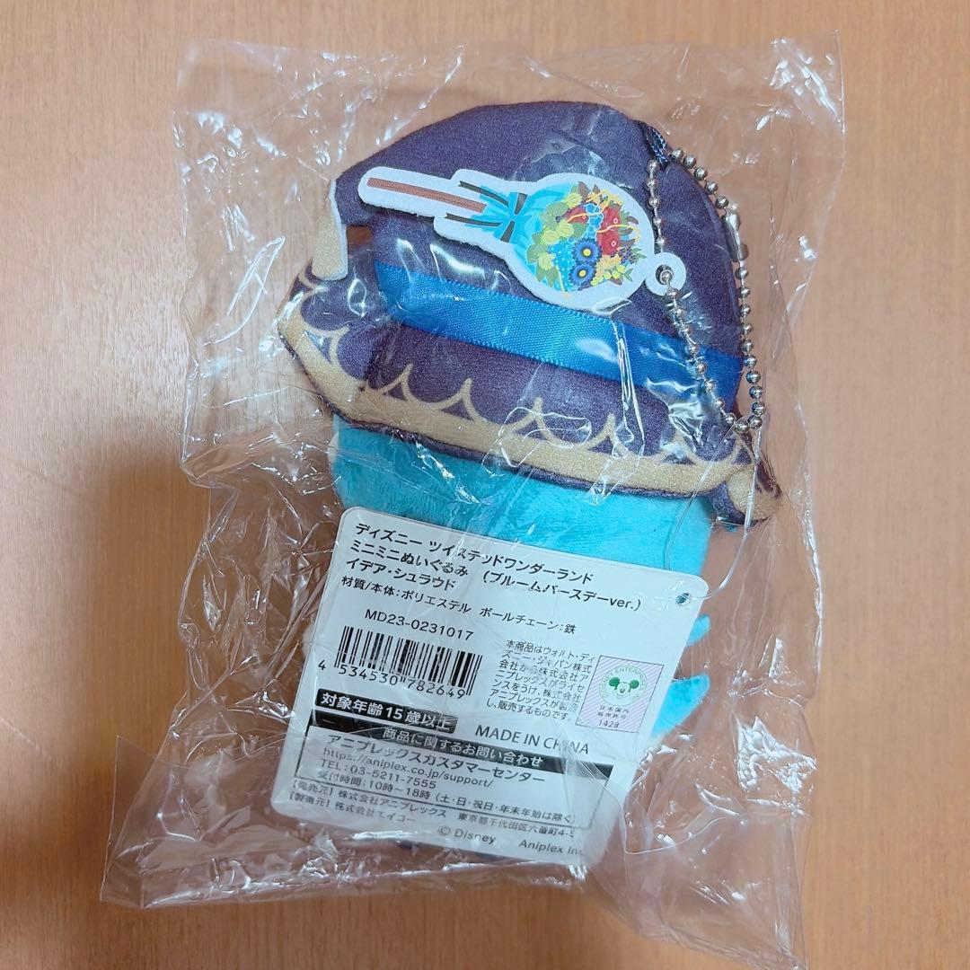 【希少品】 ツイステ イデア ブルームバースデー ミニミニぬいぐるみ マスコット