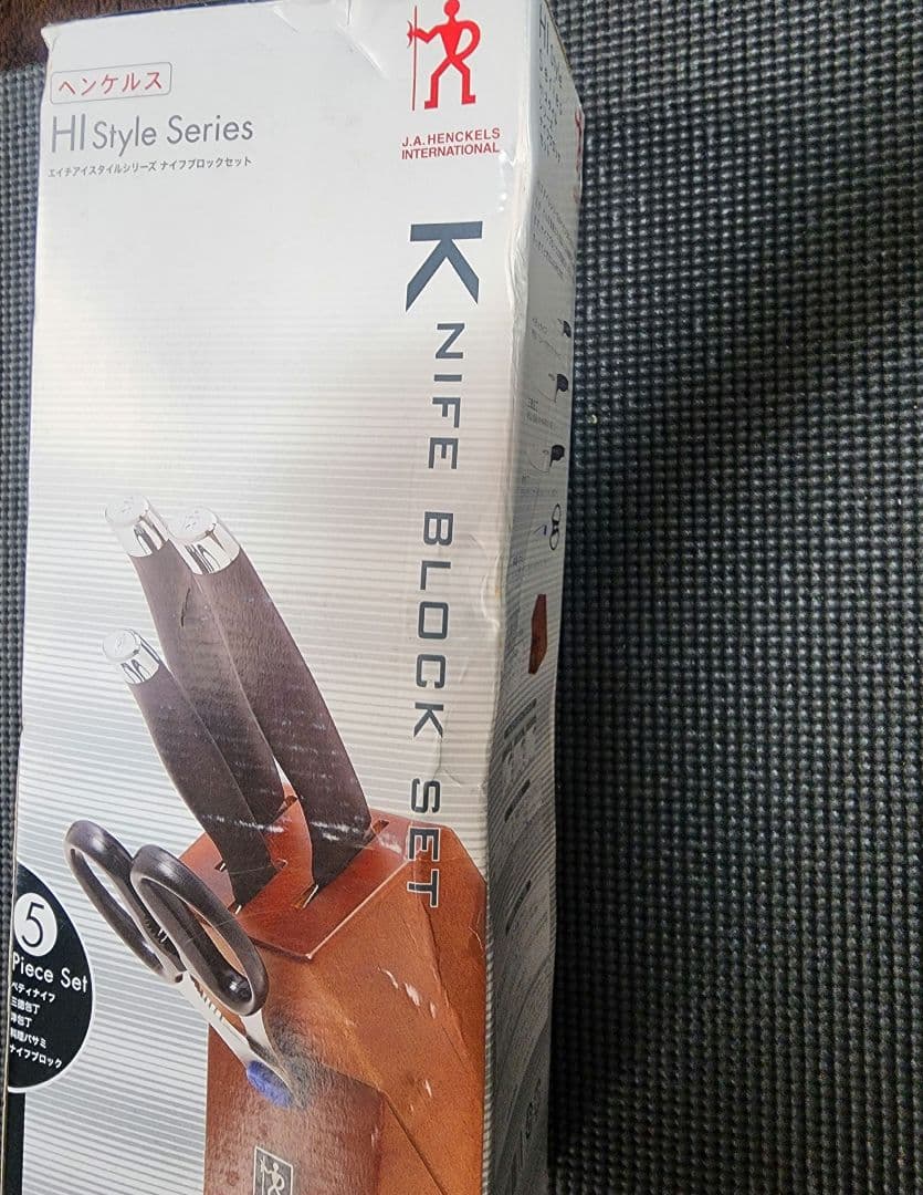 ヘンケルス　HIスタイルシリーズ 包丁セット 5ピース