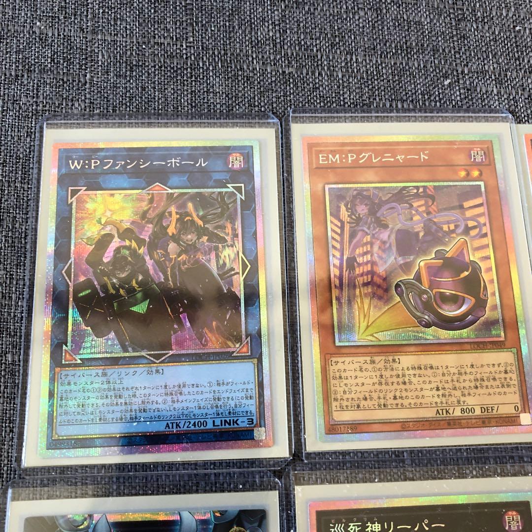遊戯王OCG WPファンシーボール　プリシク他