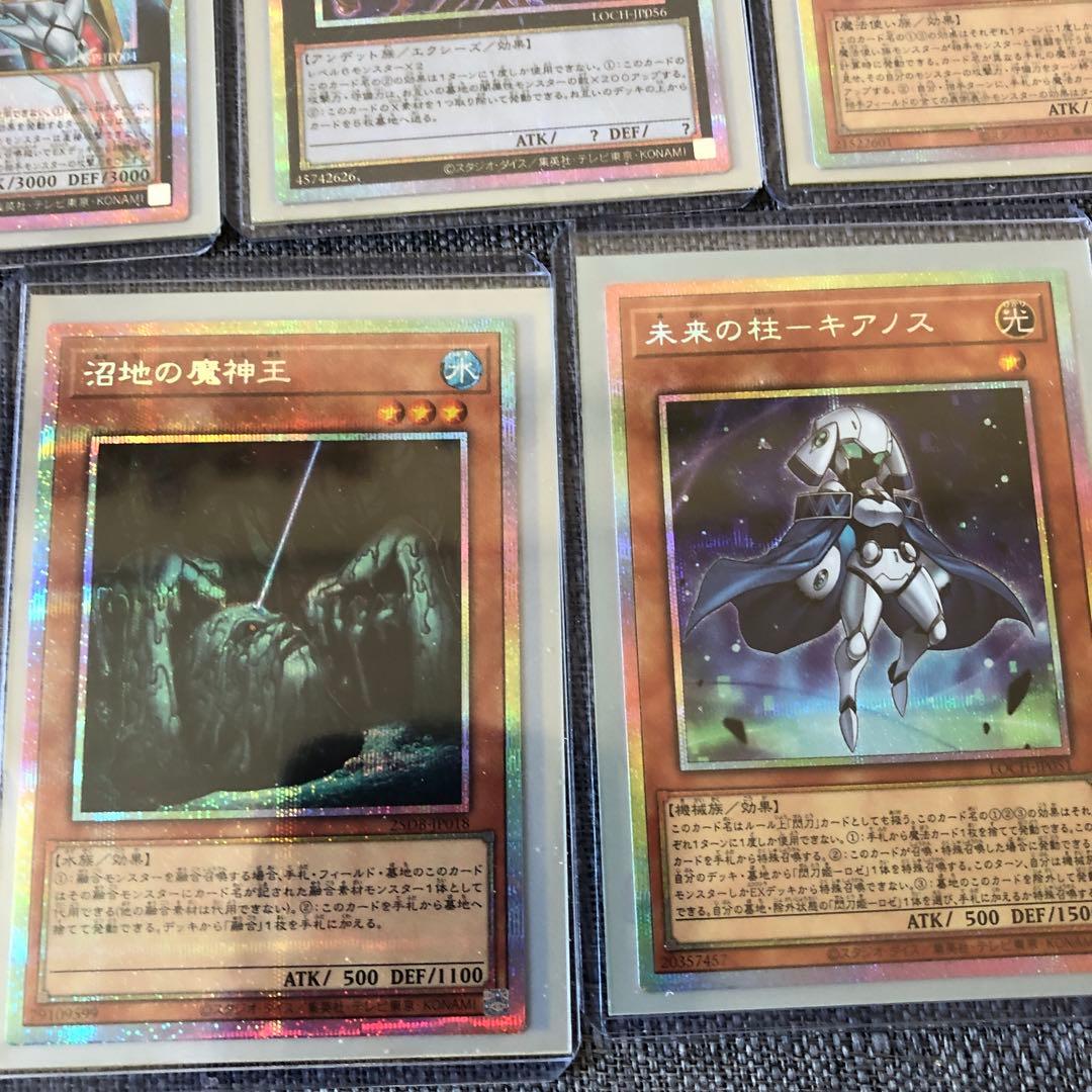 遊戯王OCG WPファンシーボール　プリシク他