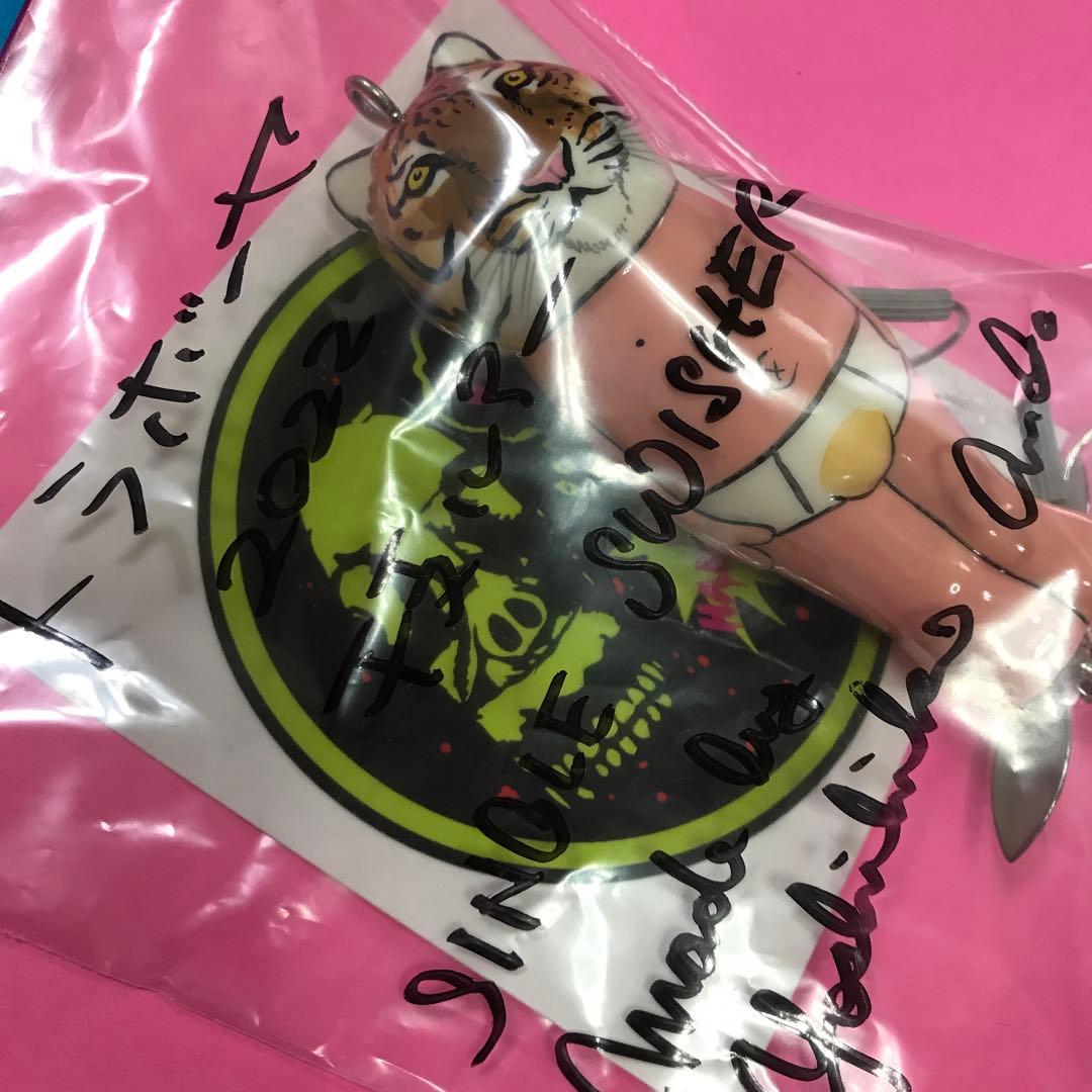 AHPL A.H.P.L. トラボーヤ　2022 干支ルアー②