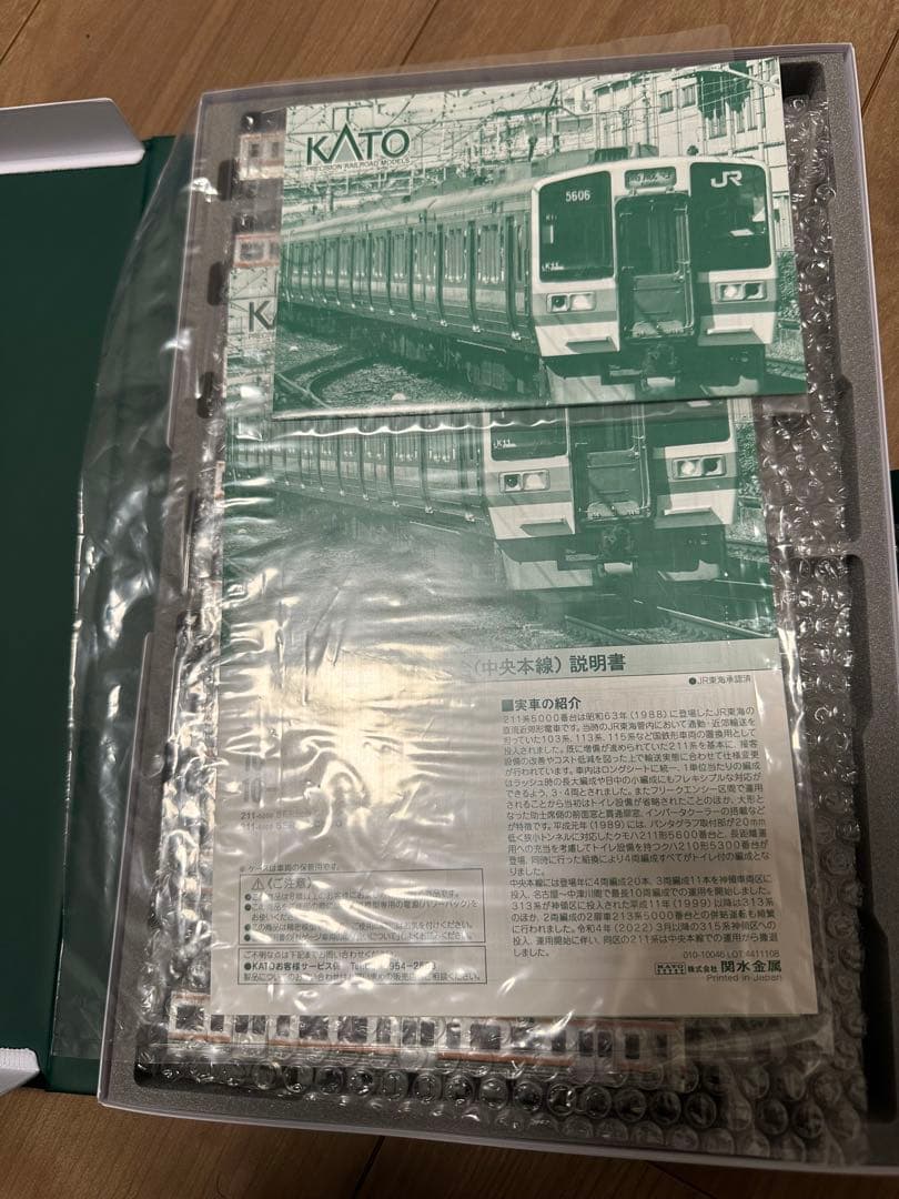 KATO 211系 5000番台　5600番台11両セット