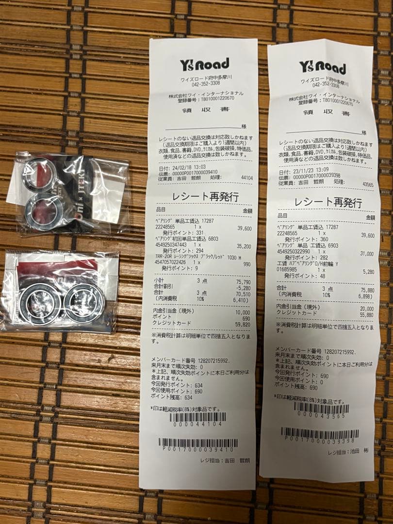 美品PrincetonCarbonworks WAKE6560 鬼ベアリング換装