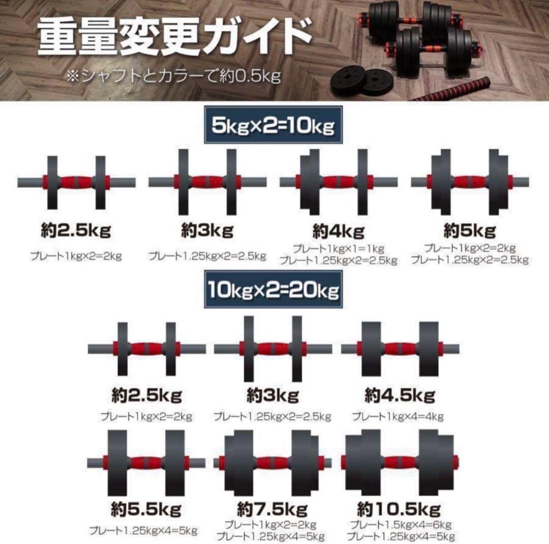 新品ダンベル 可変式 20kg 2個セット可変式ダンベル 40kg