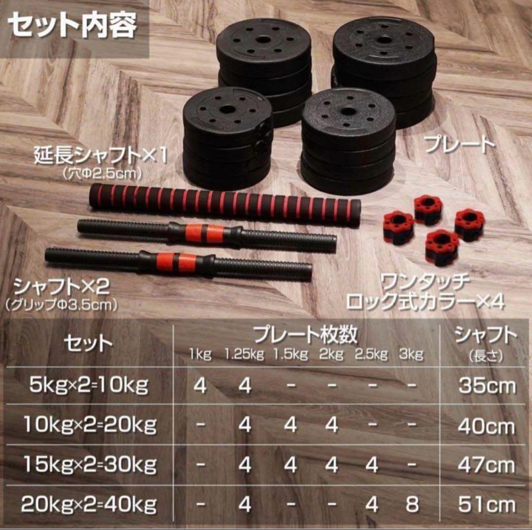 新品ダンベル 可変式 20kg 2個セット可変式ダンベル 40kg