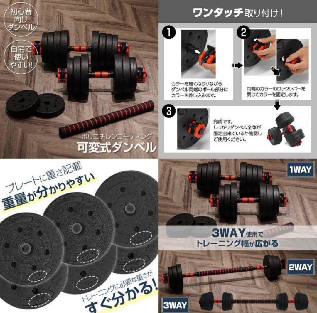 新品ダンベル 可変式 20kg 2個セット可変式ダンベル 40kg