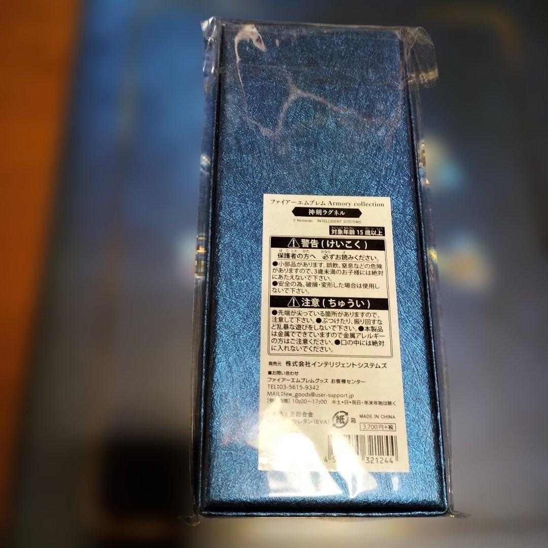 未開封品　ファイアーエムブレム　神剣ラグネル