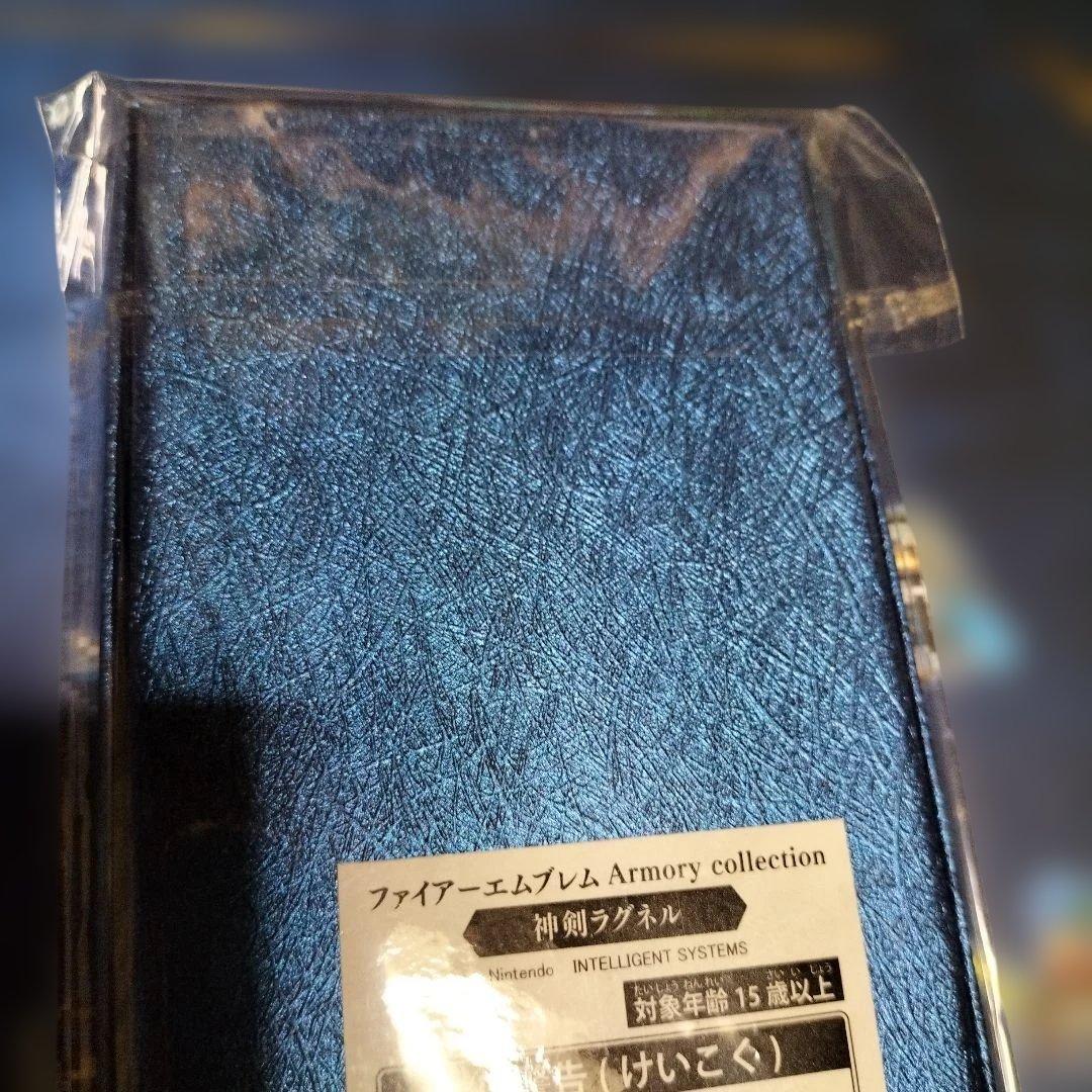 未開封品　ファイアーエムブレム　神剣ラグネル