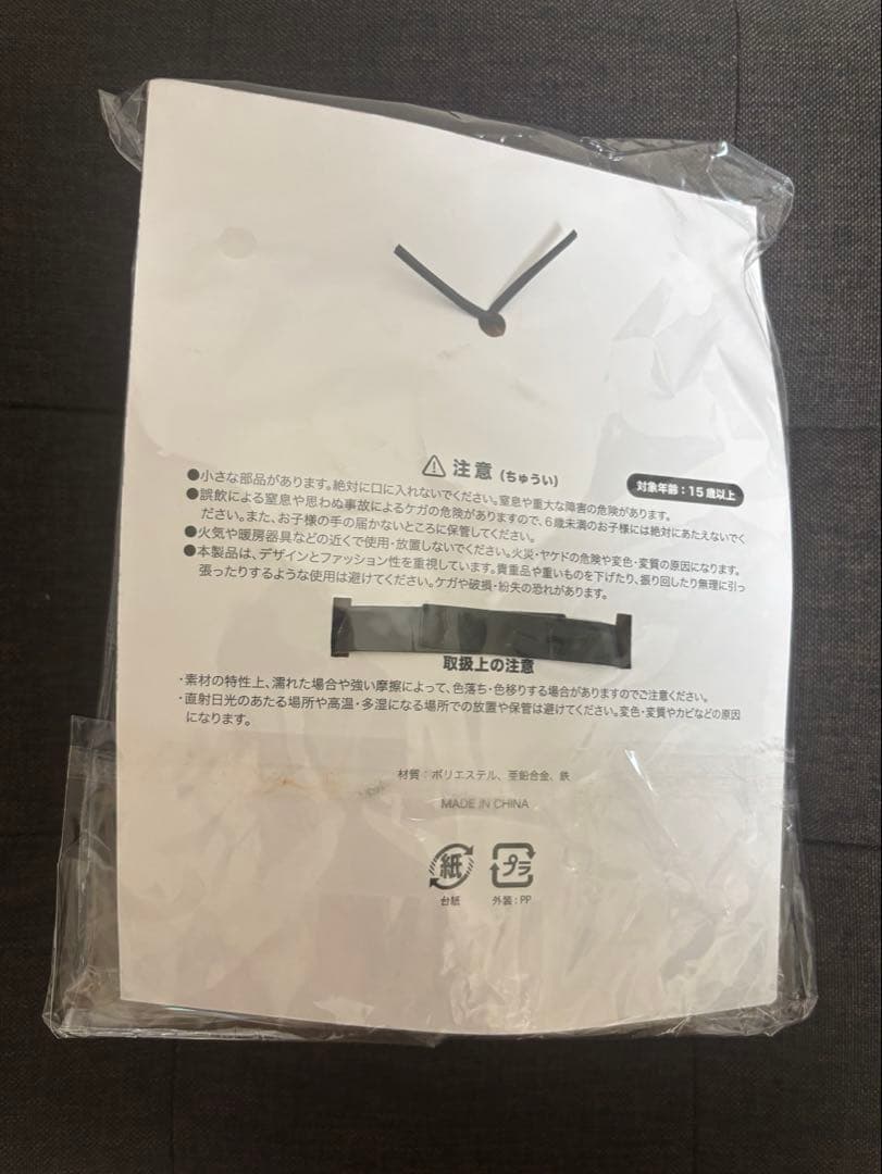 Vaundy リトルパンク マスコット ぬいぐるみ キーチェーン