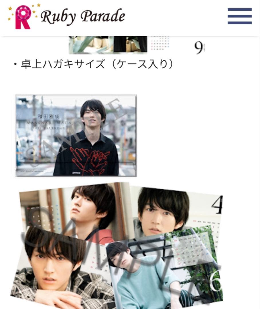 和田雅成 2021 カレンダー3種 ミニフォトブック イベント現地限定ブロマイド