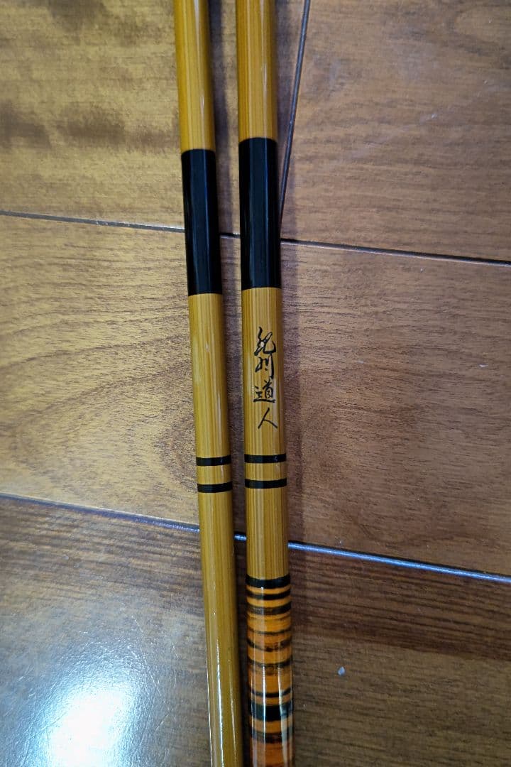 竿掛け ２本物 泡づけ本舗 紀州道人