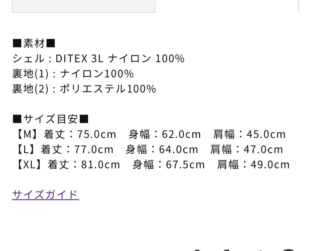 ダウンベスト