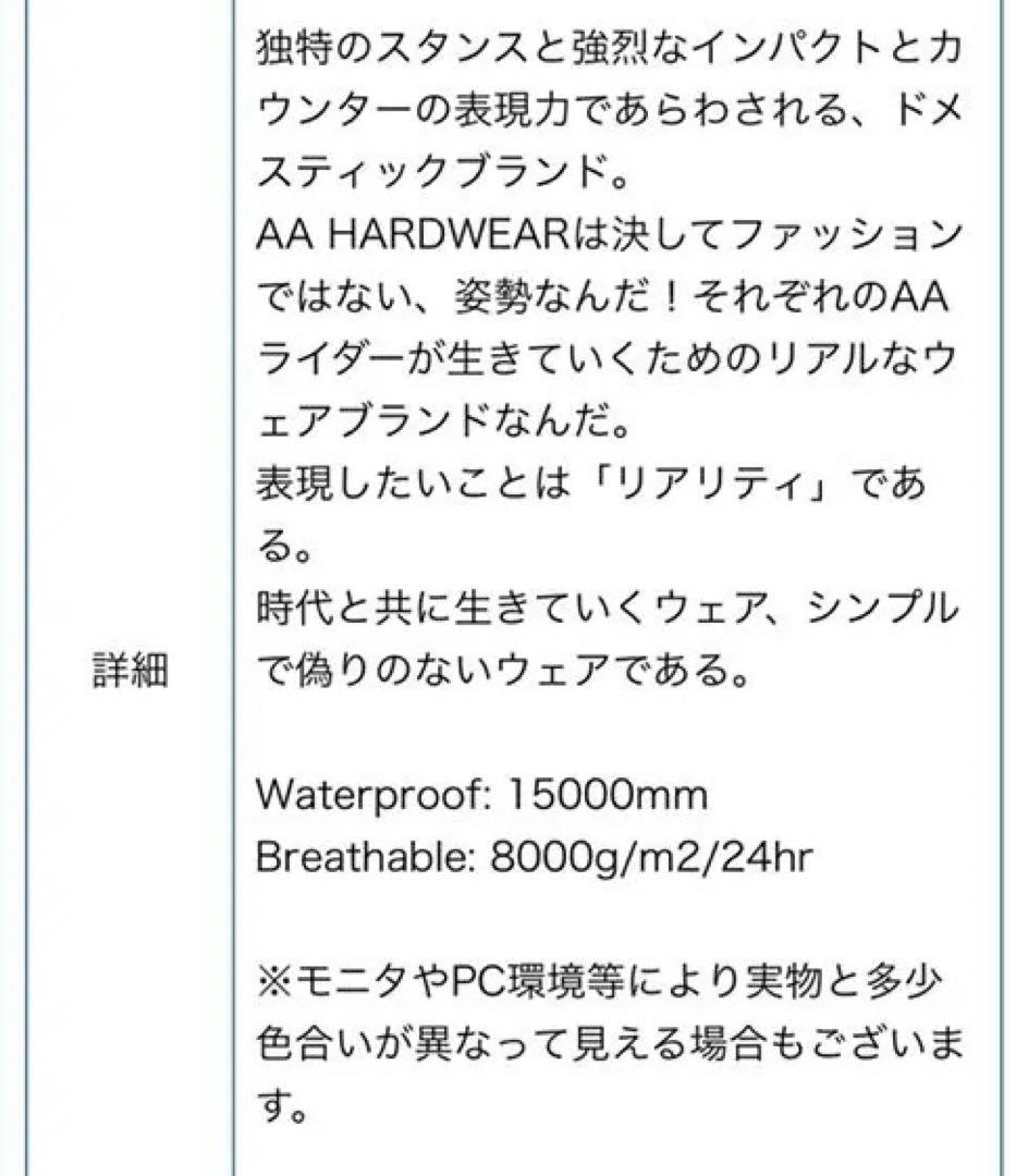 【新品未使用】AA HARDWEAR ダブルエー　パンツM