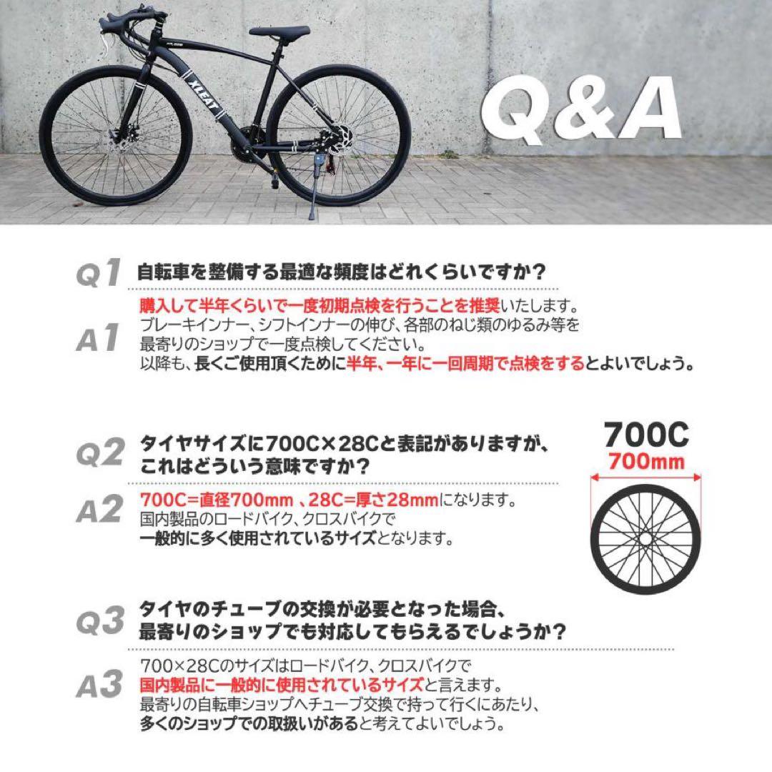 ロードバイク 700c シマノ製 21段変速 ライト スタンド付 自転車 黒