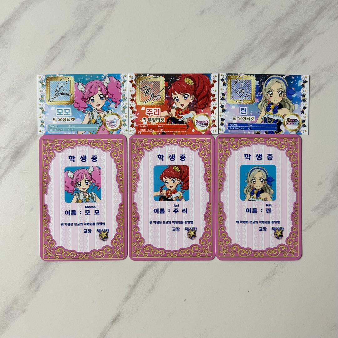 プリパラ　アイカツ　カツパラ 韓国限定　特典 トモチケ 学生証 珠璃　凛　まどか