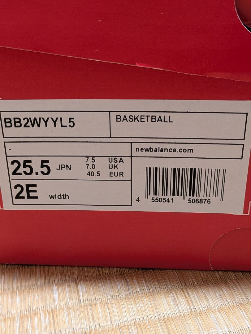 New Balance バスケットボールシューズ イエロー