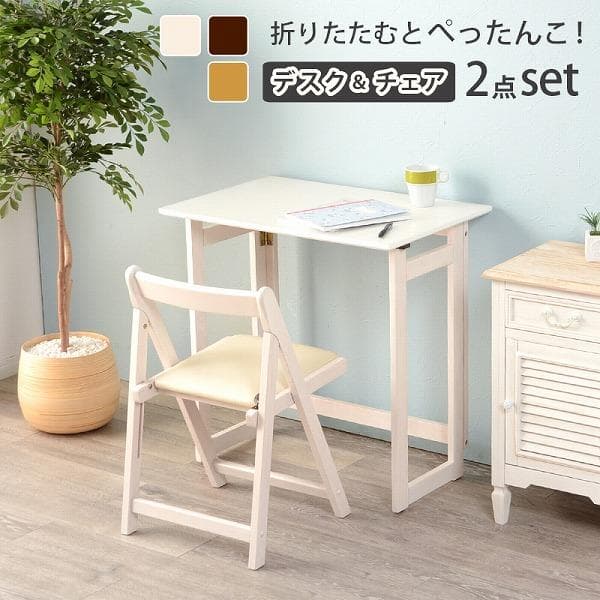 大人かわいい 折りたたみデスク＆チェア 2点set PCテーブル 作業台 北欧