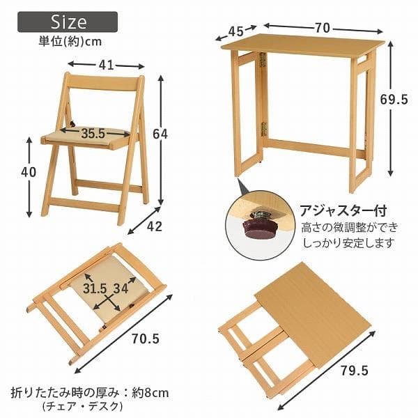 大人かわいい 折りたたみデスク＆チェア 2点set PCテーブル 作業台 北欧
