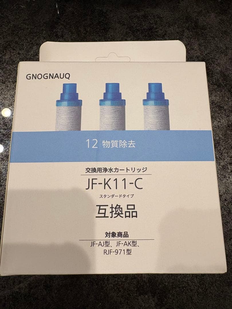 交換用浄水カートリッジ スタンダードタイプ JF-K11-C 互換品 3個入り