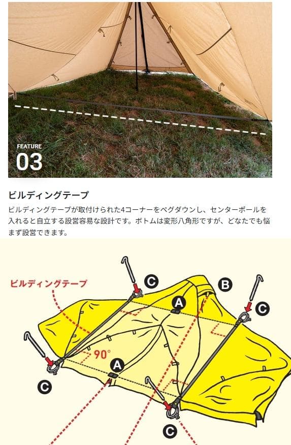 SABBATICAL サバティカル スカイパイロット TC 大型シェルター