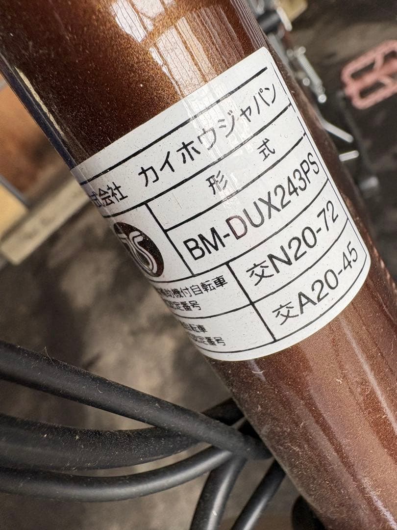 SUISUI 24インチ 内装3段ギア付き
