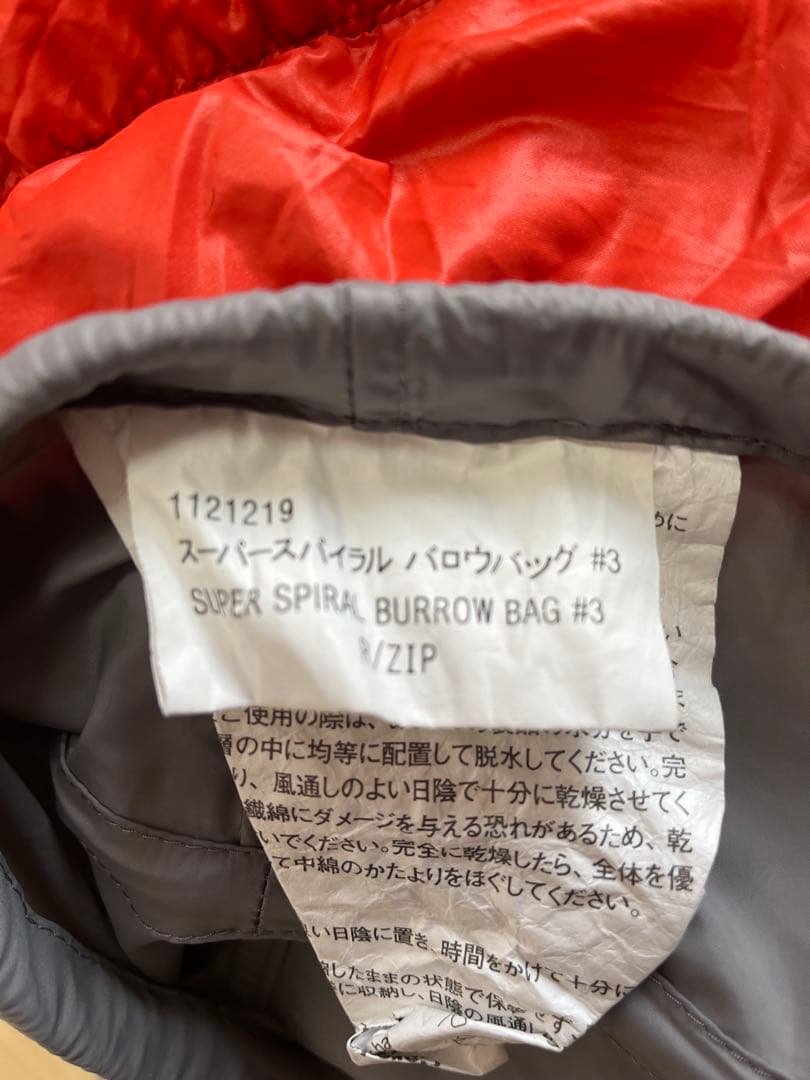 モンベル バロウバッグ #3 シュラフ スーパースパイラル mont-bell