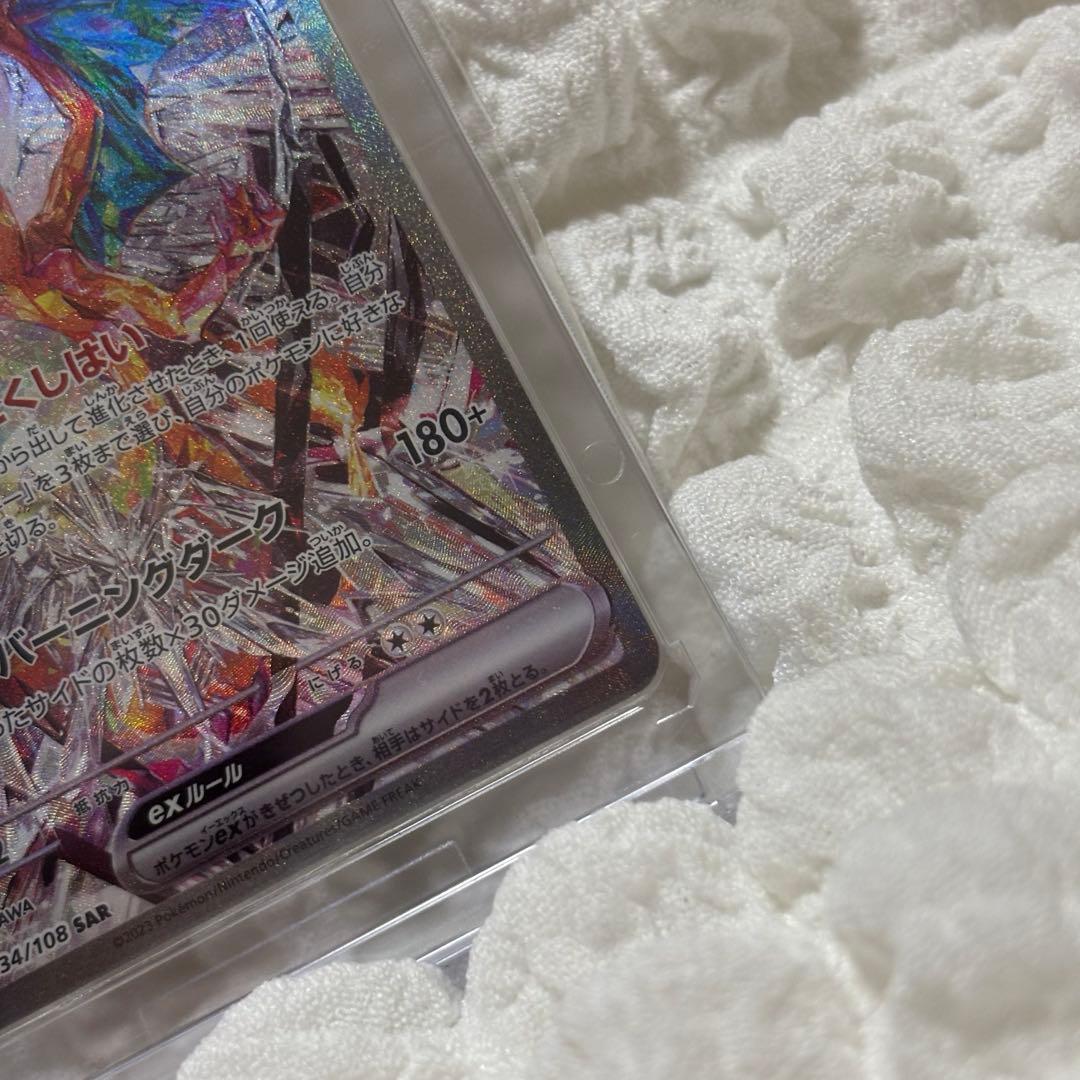極美品　リザードンex SAR 134 108早い者勝ち　PSA10相