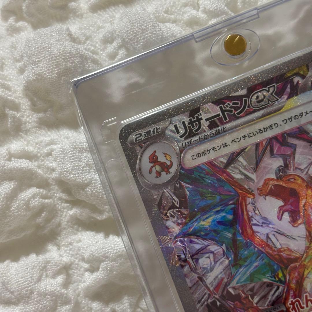 極美品　リザードンex SAR 134 108早い者勝ち　PSA10相