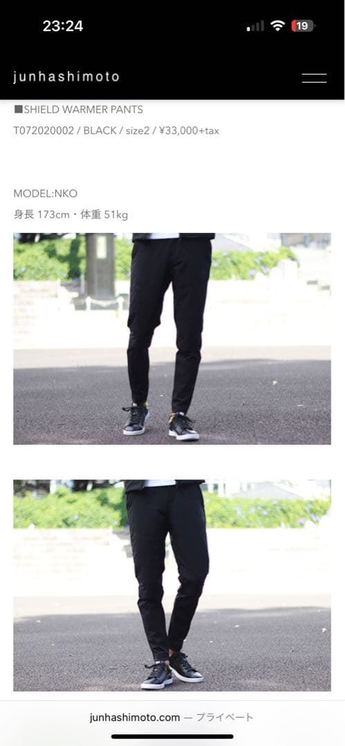 TFW49 WARMER PANTSシールドウォーマーパンツ　中綿　サイズ2