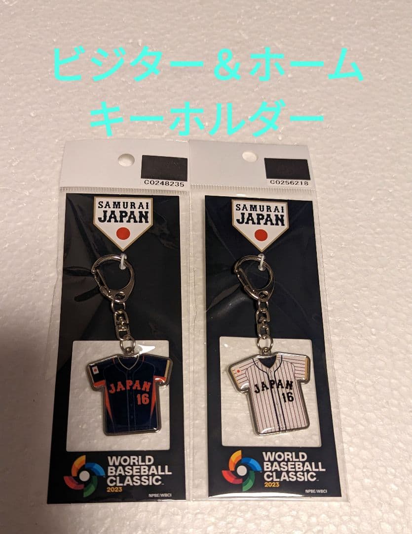❣️2023WBC　優勝記念　大谷翔平フェイスタオル＆キーホルダー２個　セット