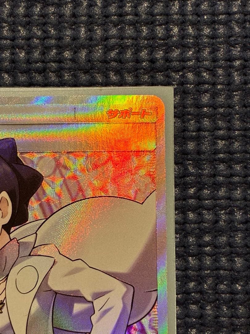 ポケモンカード カルネ SR SM6 禁断の光 101/094