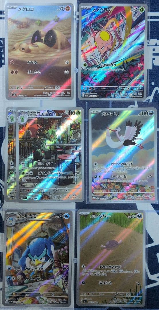ポケモンカード 引退品3　AR 約50枚（54枚）