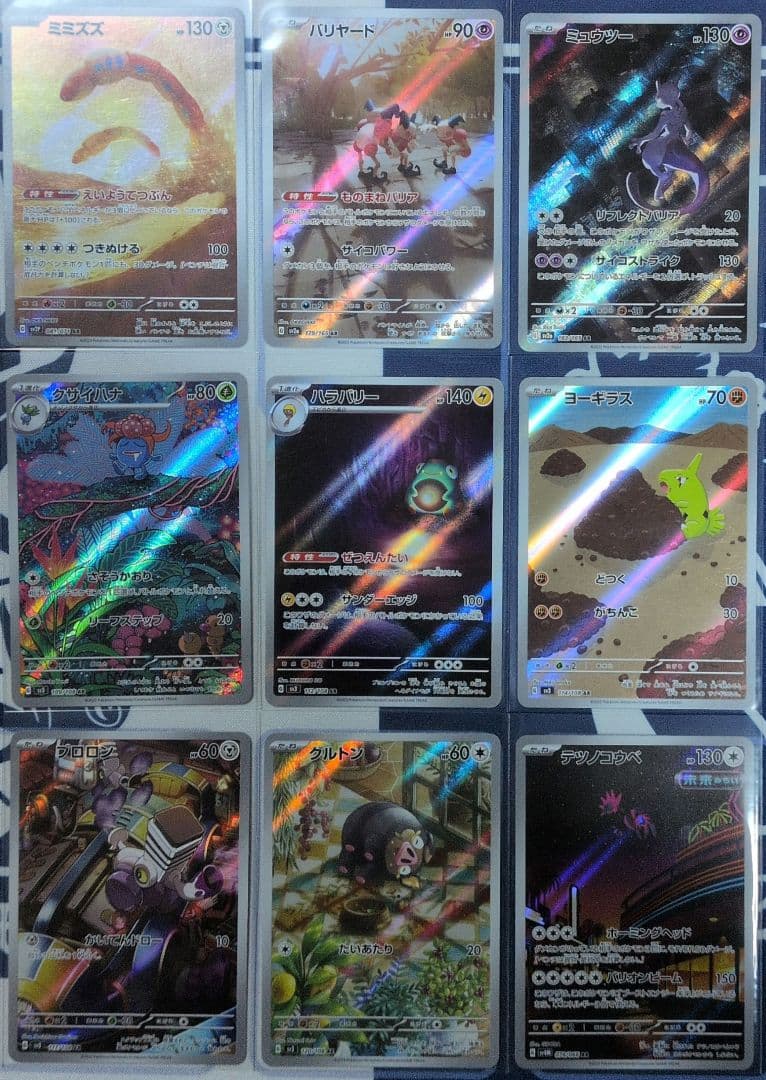 ポケモンカード 引退品3　AR 約50枚（54枚）