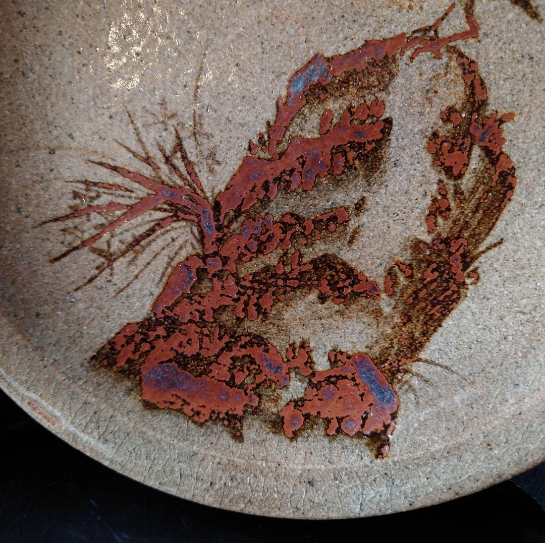【稀少 廃窯】お茶の水窯 四代目 捷延 作 絵唐津 皿 21.5cm 未使用完品