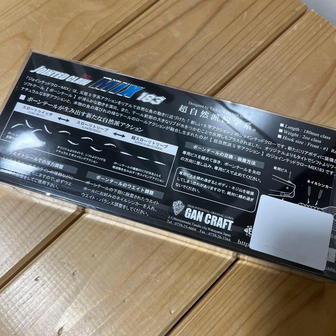 ルアー・フライ GAN CRAFT JOINTED CLAW MIX 183