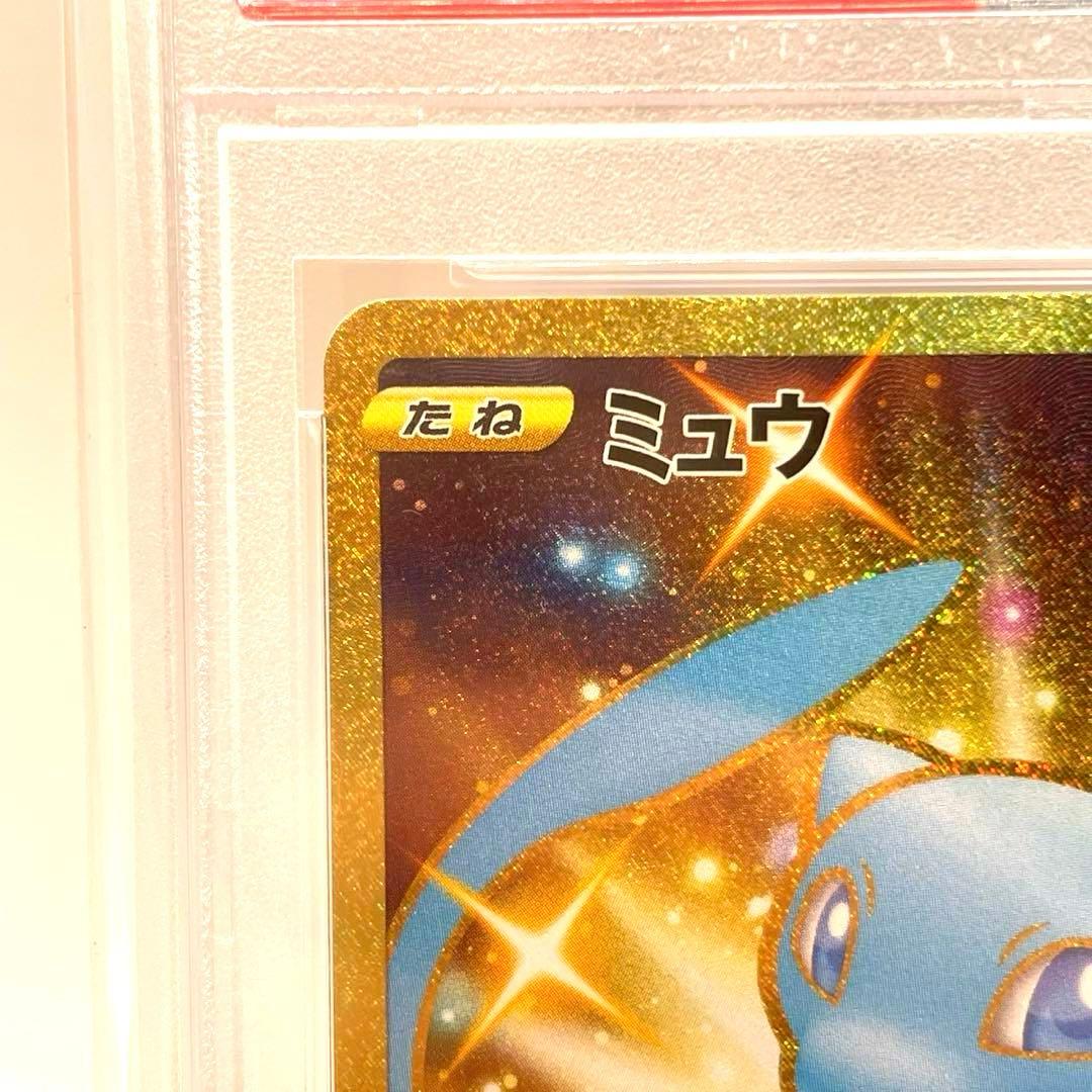 PSA10 ミュウUR 25th アニコレ 鑑定品 ふしぎなしっぽ